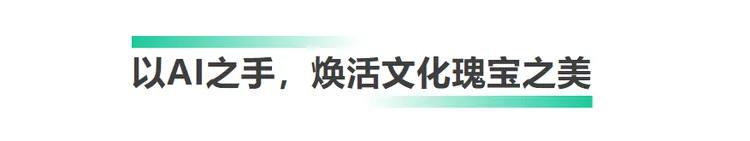 AI无止境！《2024中国·A星空体育官网I盛典》邀您赴约未来(图1)