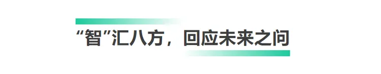 AI无止境！《2024中国·A星空体育官网I盛典》邀您赴约未来(图12)