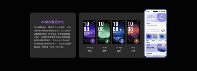 华为手环 9全面升级搭载HUAWEI TruSleep™40守护星空中国体育网站你的每晚睡眠(图6)