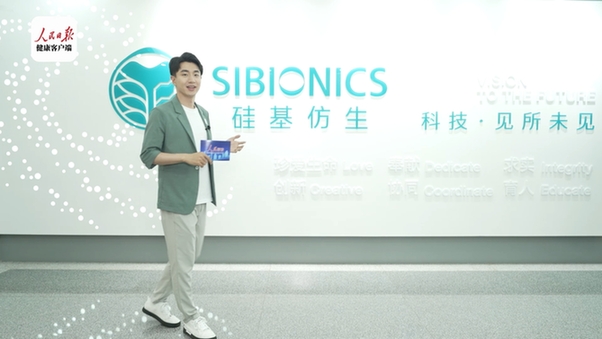 《人民探访》走进硅基仿生探索糖尿病数字化管理的国产方星空体育平台·app案(图1)
