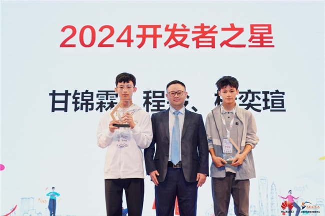 智能时代的少年楷模：“2024华为开发者大赛·少年开发者人工智能大赛”颁奖典礼落幕(图4)