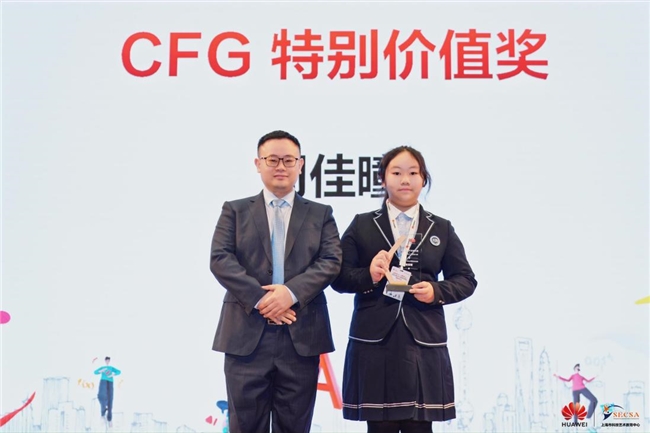 智能时代的少年楷模：“2024华为开发者大赛·少年开发者人工智能大赛”颁奖典礼落幕(图5)