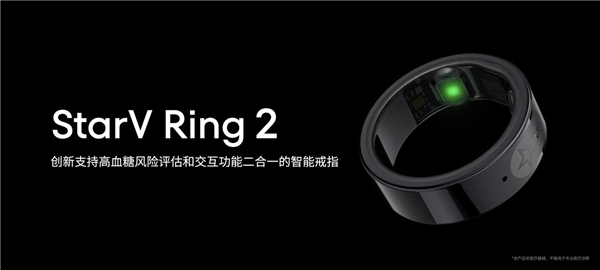 星纪魅族发布智能戒指Ring2：能隔空刷短视频、开车门(图1)