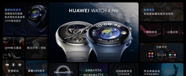 华为穿戴上半年出货量双料第一九月手表新品大有玄玑”(图1)