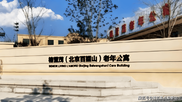 北京失能老人入住养老院北京失能老人入住养老院地址查询(图1)