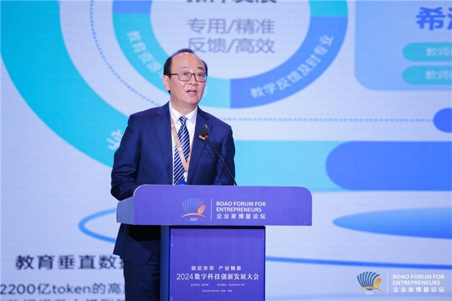 视源股份亮相2024企业家博鳌论坛 被评“新质生产力智能制造典范”称号(图3)