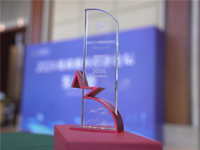 视源股份亮相2024企业家博鳌论坛 被评“新质生产力智能制造典范”称号(图5)