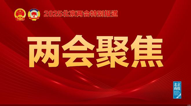两会·新质观察团寻找2025年人工智能应用掘金点