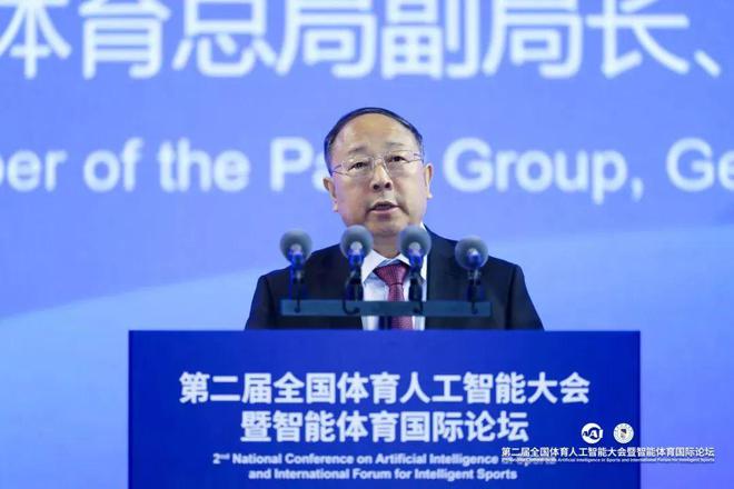学会动态丨数智体育·引领未来——第二届全国体育人工智能大会暨智能国际论坛在京召开(图3)