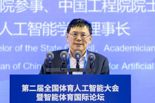 学会动态丨数智体育·引领未来——第二届全国体育人工智能大会暨智能国际论坛在京召开(图5)