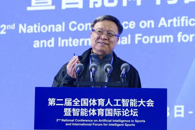 学会动态丨数智体育·引领未来——第二届全国体育人工智能大会暨智能国际论坛在京召开(图11)