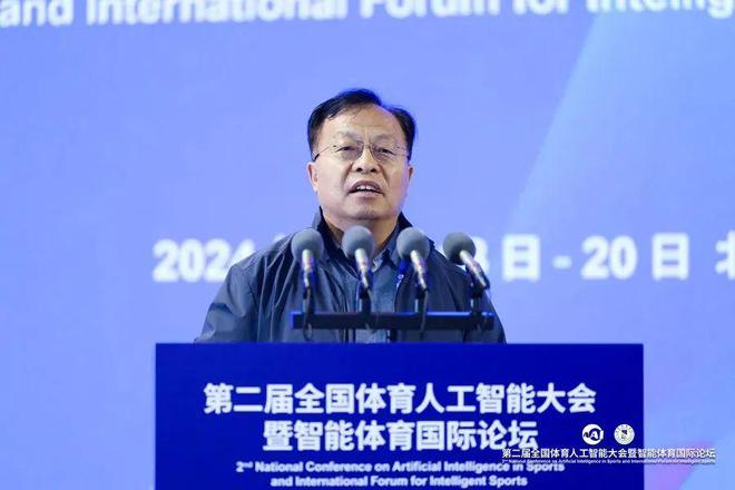 学会动态丨数智体育·引领未来——第二届全国体育人工智能大会暨智能国际论坛在京召开(图12)