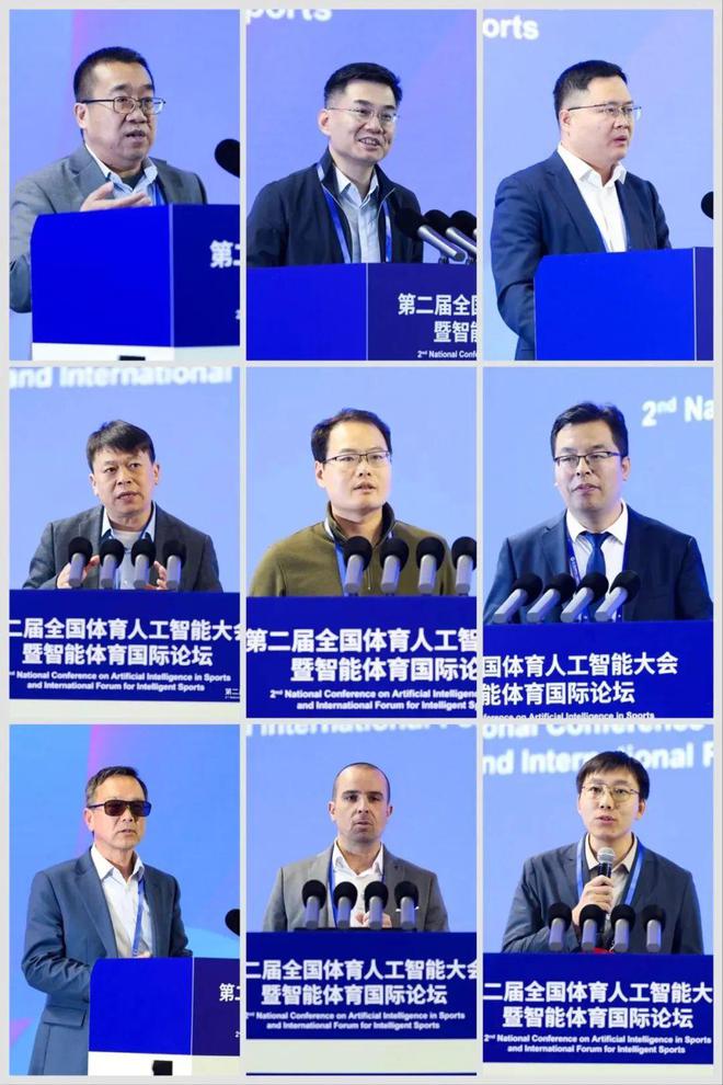 学会动态丨数智体育·引领未来——第二届全国体育人工智能大会暨智能国际论坛在京召开(图15)