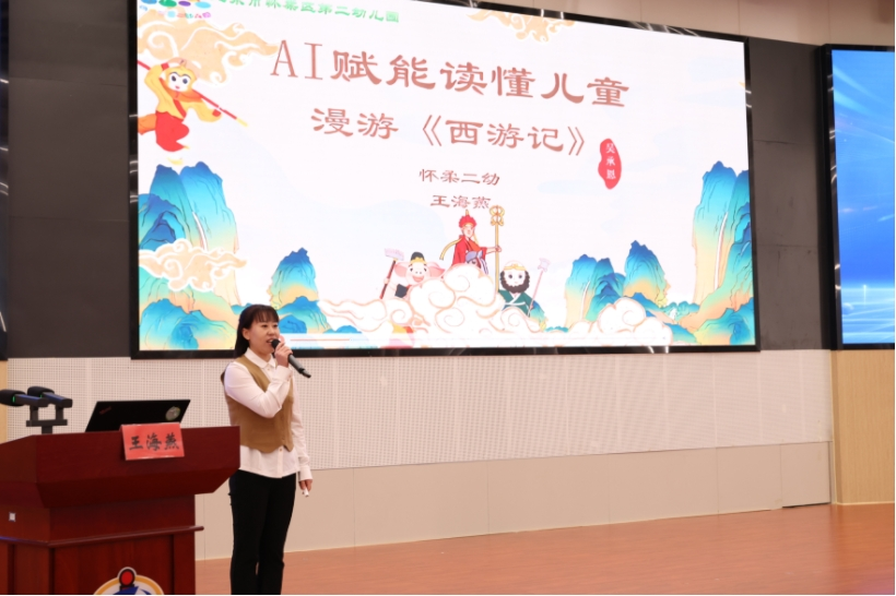 数智赋能教育变革：怀柔区构建人工智能驱动的未来教育新生态(图3)