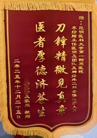 颅脑手术中唤醒患者背古诗！云南省首例(图2)