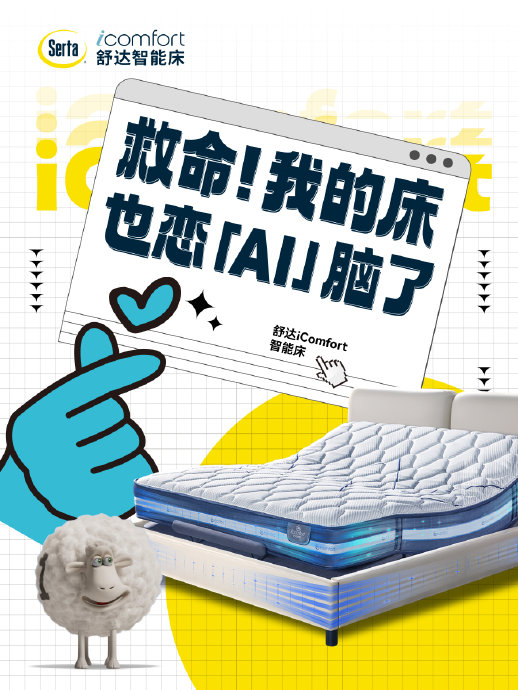 AI+脑科学科技大厂精英真能撬动千亿睡眠市场吗？